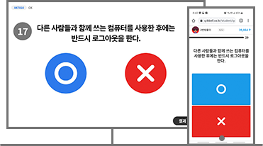 퀴즈/토의·토론