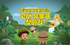 우주 정거장, 연료를 찾아서!