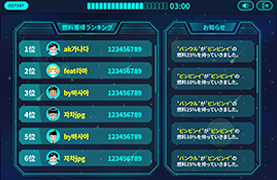 우주 정거장, 연료를 찾아서!