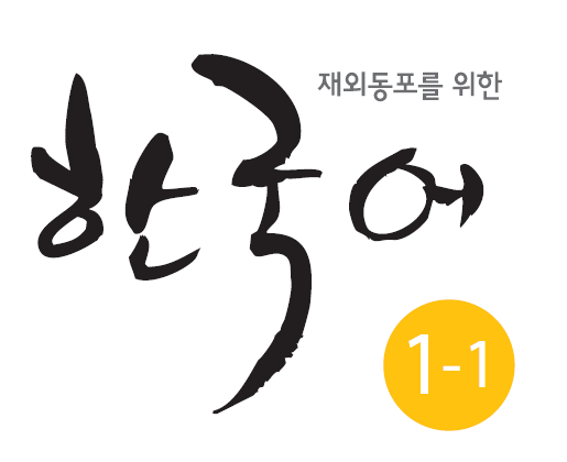 7과 안녕하세요 / Leah18234