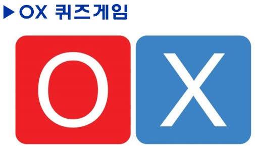퀴즈 대왕은 누굴까요? / 718