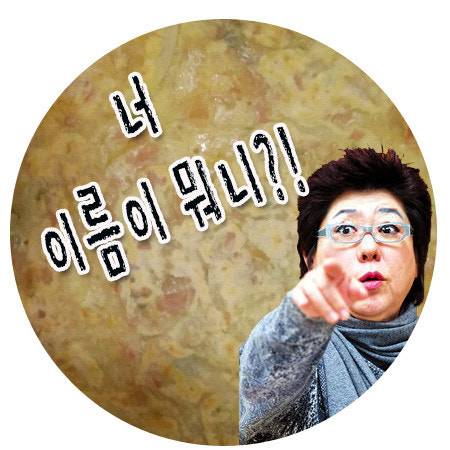 같이 해보자! 이름/국적관련 표현 / wr540