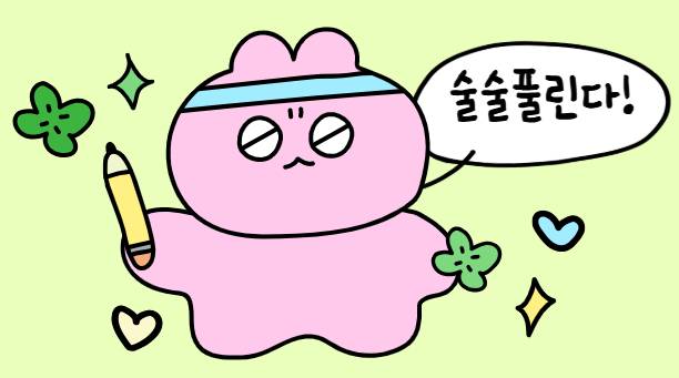 If I could travel anywhere...!! / 유수아