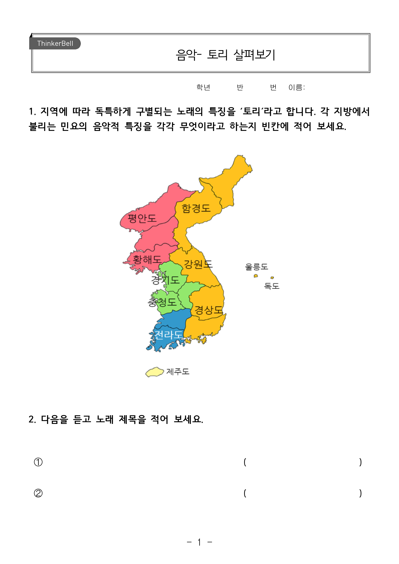 [복사본] 음악- 토리 살펴보기 / 사용자01